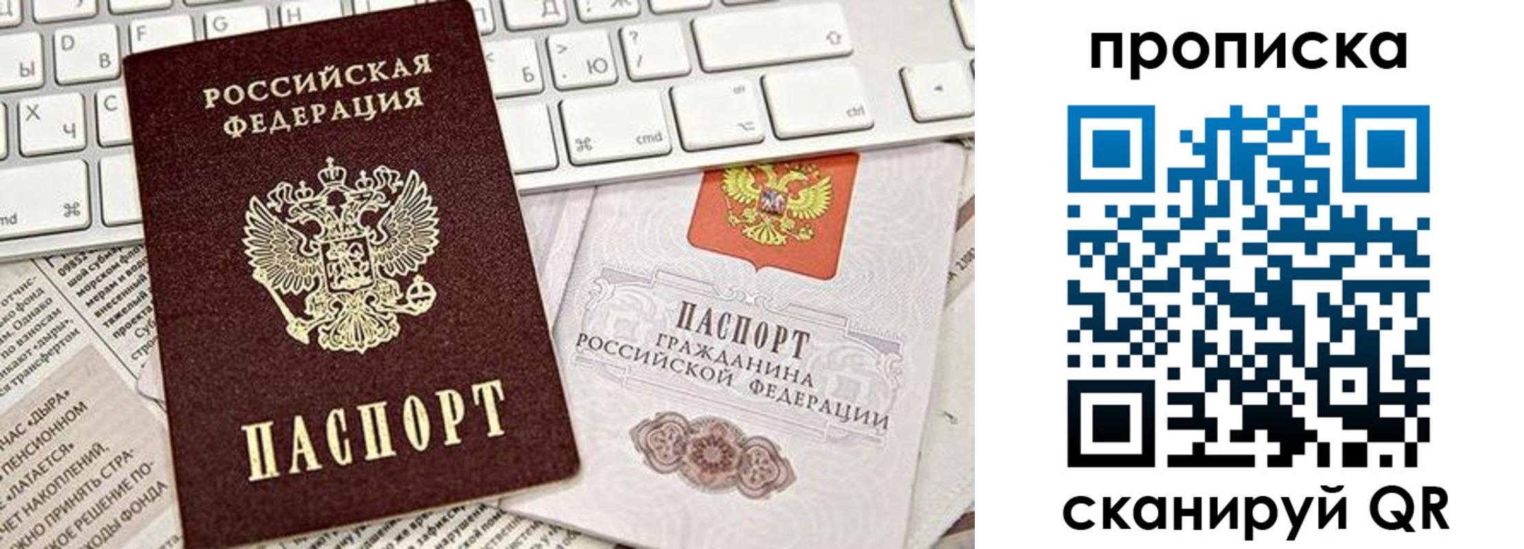 прописка от собственника в Ижевске