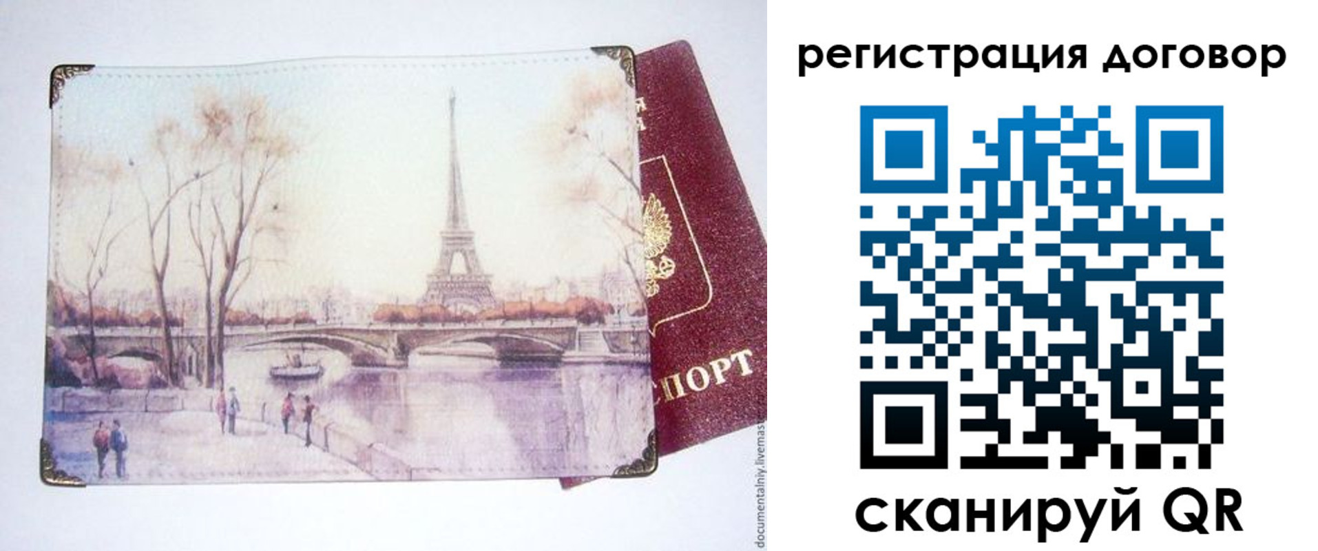 прописка для работы в Ижевске