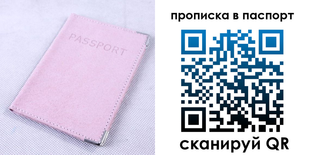 временная регистрация поиск в Ижевске