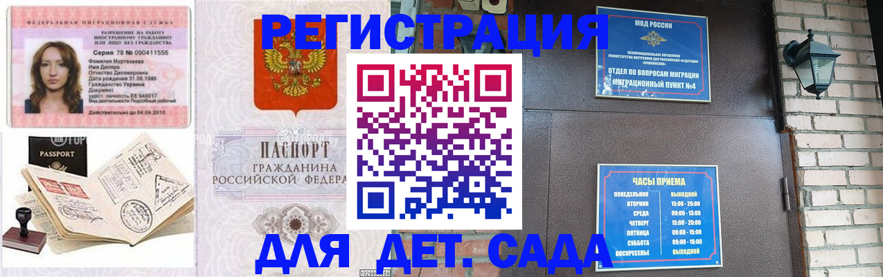 прописка поиск в Ижевске