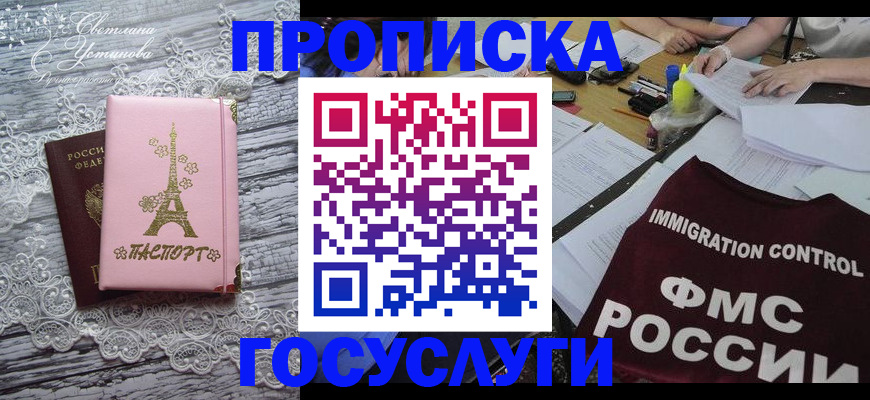 временная регистрация поиск в Ижевске