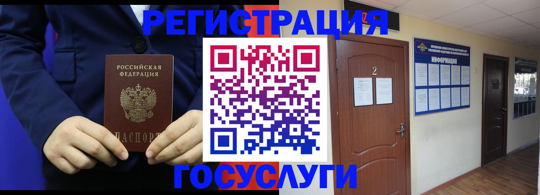 временная регистрация в квартире в Ижевске