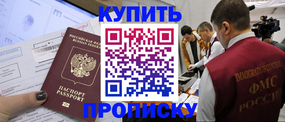 временная регистрация 2025 в Ижевске